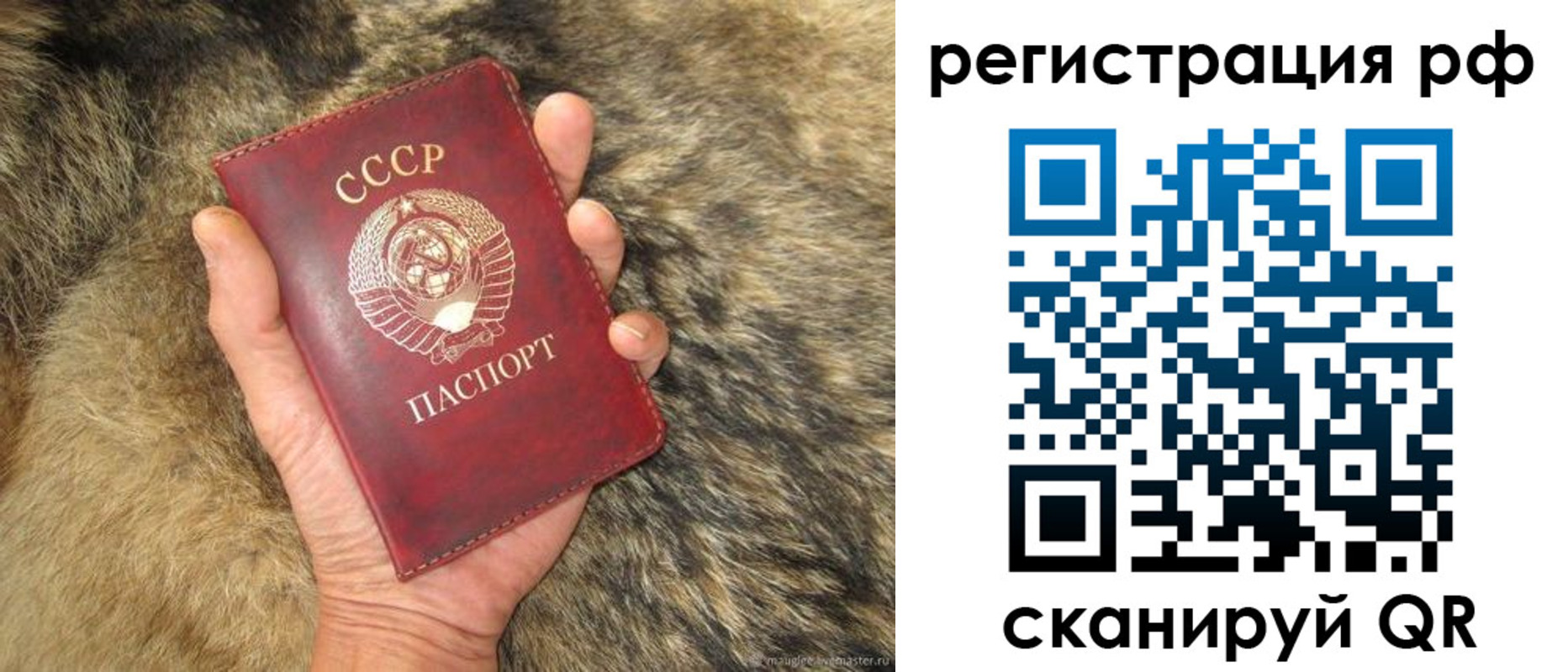 прописка для военкомата в Свердловской области