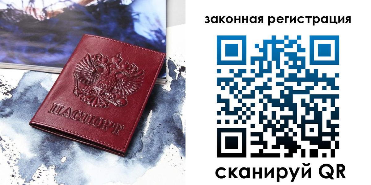 временная регистрация адрес в Свердловской области