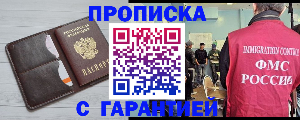 пропишу в квартире в Свердловской области