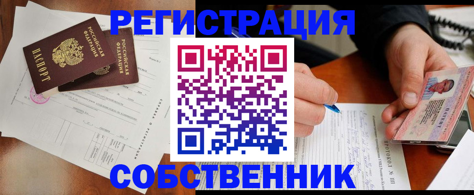временная регистрация в Свердловской области