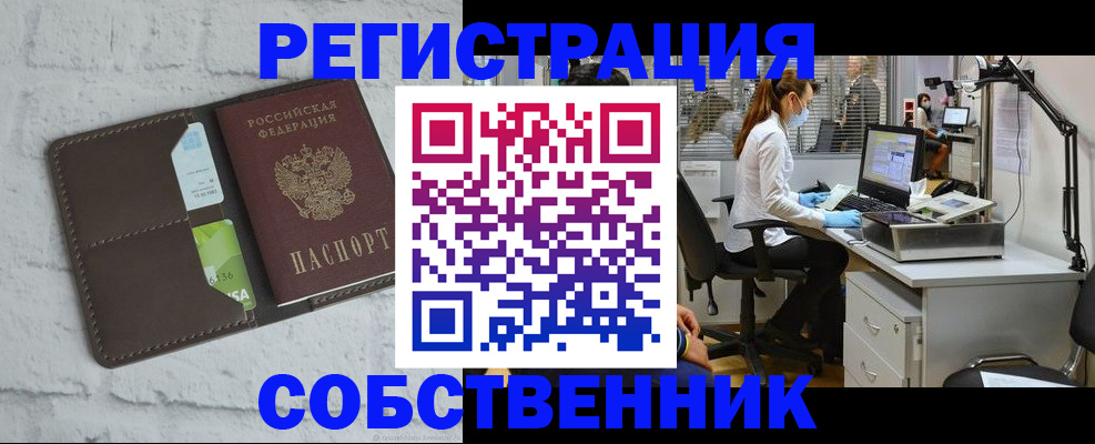 прописка ребенка в Свердловской области