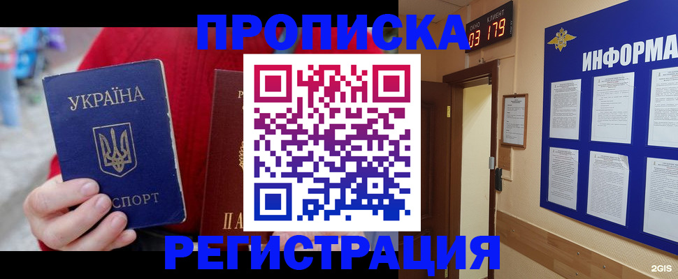 регистрация в Свердловской области