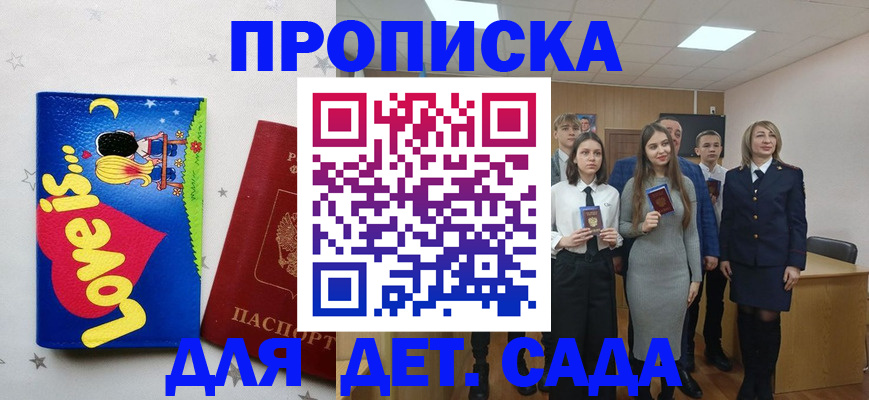 прописка иностранных граждан в Свердловской области