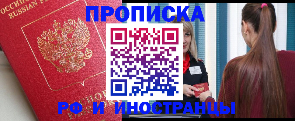 прописка в квартире в Свердловской области