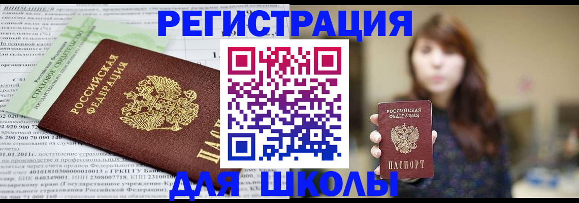 прописка регистрация в Свердловской области