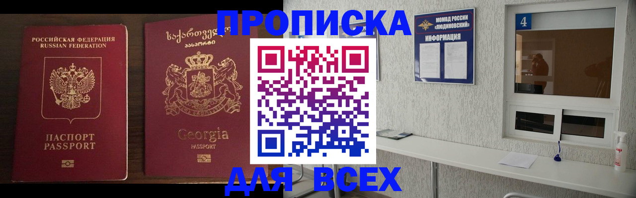 прописка для военкомата в Свердловской области